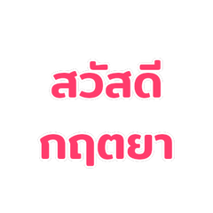 Chat for a friend named  Krittaya