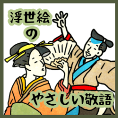 Polite Ukiyo-e Characters