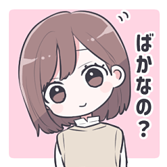 ちょっと煽る女の子のスタンプ