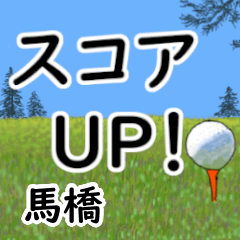 Mabashi'having fun golfing