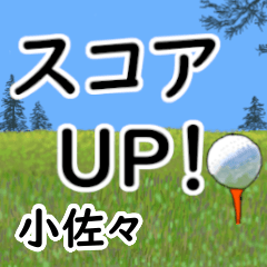 Kosasa'having fun golfing