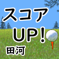 Tagawa'having fun golfing (2)