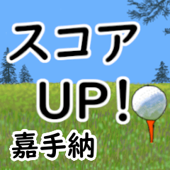 Kadena'having fun golfing