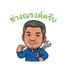 Narongchai_20260316031600