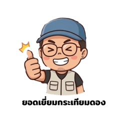 Like click like yes click buy