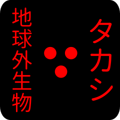 out of earth sticker1 for takashi