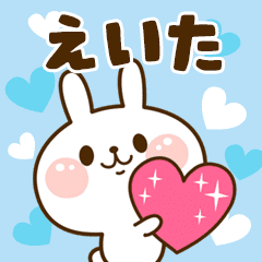 I Love "Eita"!