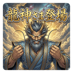 Dragon God Stamp