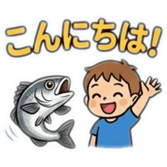 The Boy and the Sea Bass: Daily