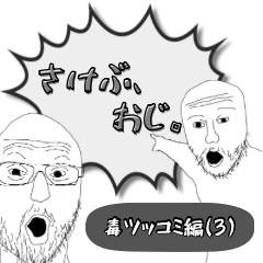 Screaming Dude: Savage Comebacks 3