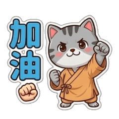 ★٩(ˊᗜˋ*)و ♡貓貓小沙彌★