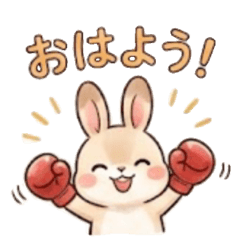 グローブウサギ2