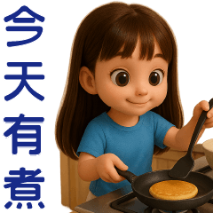 宅家女孩 日常實用短語