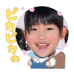 Uchinoko stamp_2026031536011