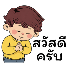 คริสเตียนรักพระเจ้า 5