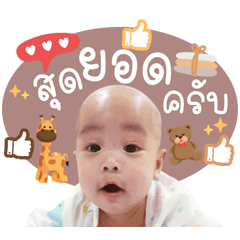 Hello My Name is Pimmee