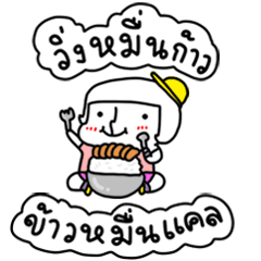 NUTPED Running Woman