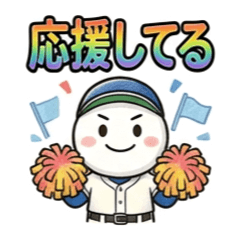 High School Baseball Cheer Stickers