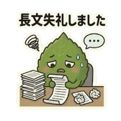 Shisomaru4: Essential Business Greetings