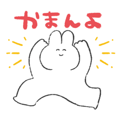 SANUKIBEN syaberu yuruusa