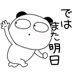 【あいさつ】ぶさいくパンダ73