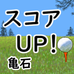 Kameishi'having fun golfing