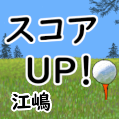 Eshima'having fun golfing