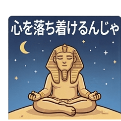 Sphinx Daily Life [Everyday]