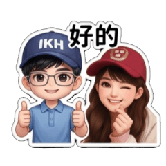 日常問候新篇