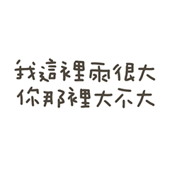 手寫的這裡雨很大 – LINE貼圖 | LINE STORE