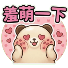 米苔熊的Q彈四月節慶日常 III