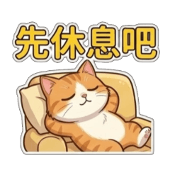 ★(づ๑•ᴗ•๑)づ♡可愛胖橘★