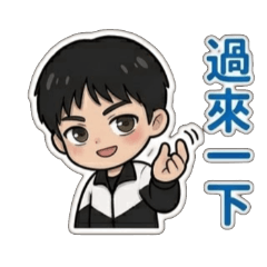 ★ପ૮๑ᵔ ᵕ ᵔ๑ აଓ帥氣男孩★