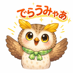 名古屋方言貓頭鷹－Yattokame