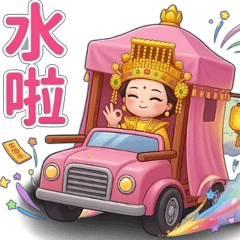 Pray for Blessings - Mazu Pilgrimage