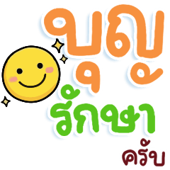 N9: ยิ้มอวยพรทุกวัน ครับ