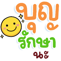 N9: ยิ้มอวยพรทุกวัน