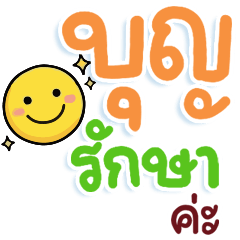 N9: ยิ้มอวยพรทุกวัน ค่ะ