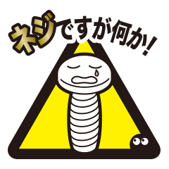 It's a screw, so what?