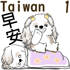 A Shih Tzu that talks in Taiwanese! 1