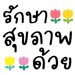 Chat words colourful encouraging. NO.15