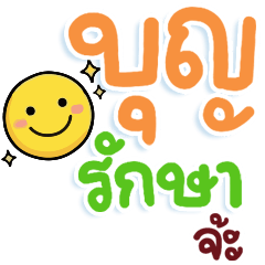 N9: Smile Blessing everyday jaa