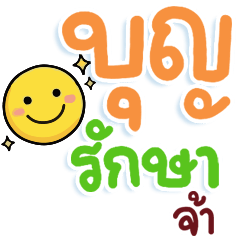N9: ยิ้มอวยพรทุกวัน จ้า