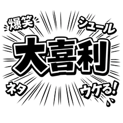 Witty Phrases for Comedy Battles