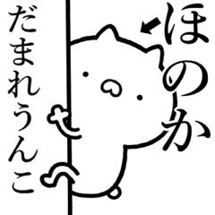 Strongest cat[honoka]