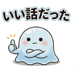 Yurujeri: Conversation Ender