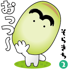 Soramame-SORAKITI-02. Honorific-sticker.