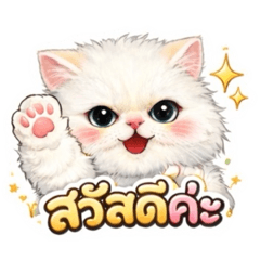 Fluffy Cute Kitty v.1