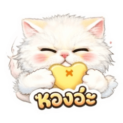 Fluffy Cute Kitty V.2