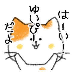 Name Series/cat: Sticker for Yuipy
